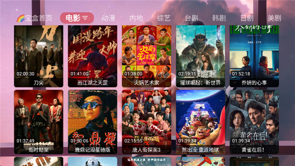 月光宝盒pro