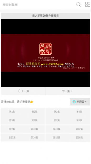 星辰剧集网下载APP下载