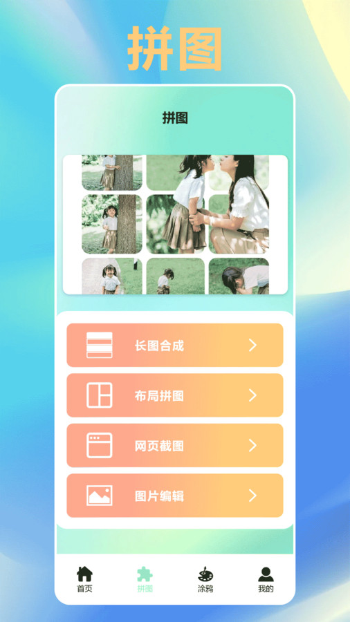 唯美桌面壁纸大全软件最新版
