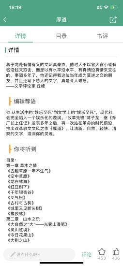 哲思读书软件下载