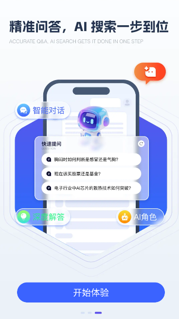 千寻搜索