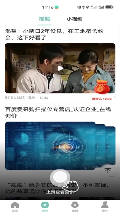 小嗨计步软件