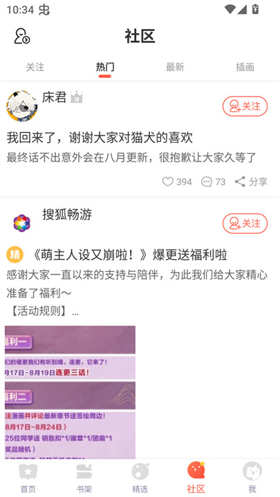 吹妖漫画