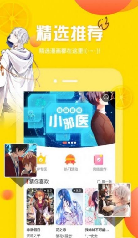 llss.hcg漫画平台分享快乐APP