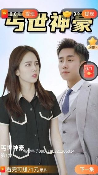 秀才短剧软件版