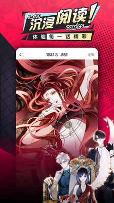 爱奇艺漫画免费下载2021最新版软件
