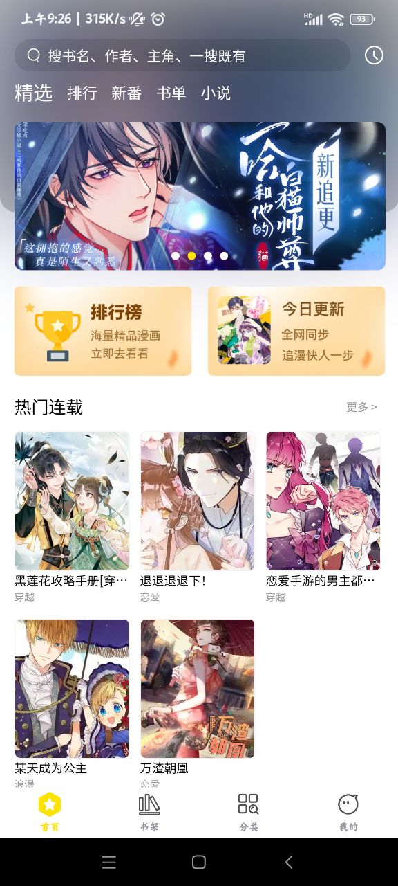 哎坤漫画APP手机版