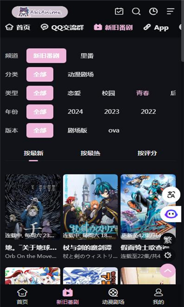 AkiAnime动漫