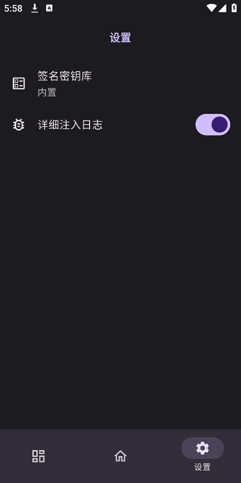 OPatch框架