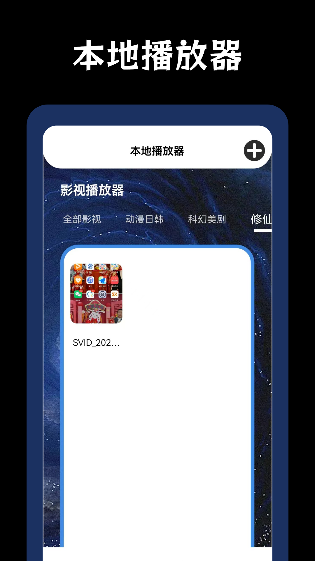 百看影视播放器下载安装APP最新版