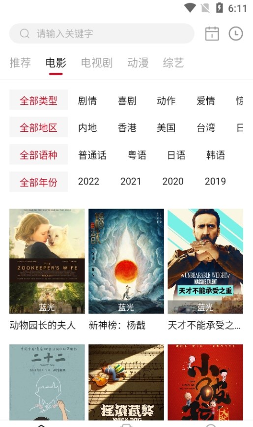 冰影视TV下载安装下载
