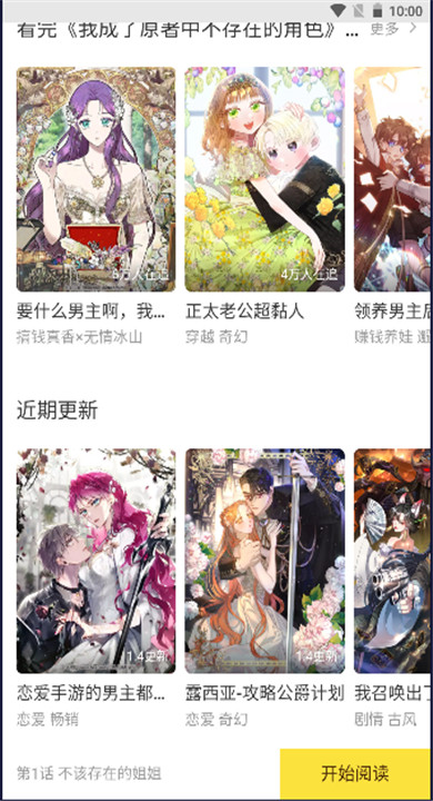 万象漫画