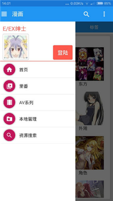 ehviewer1.8.6 github里站免登录修复版