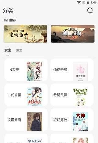 圣阅小说app安卓最新版
