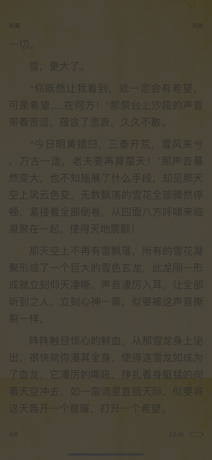 三日读书阅读器app下载