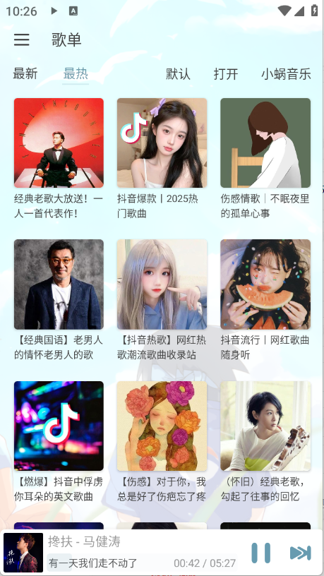 新落雪音乐