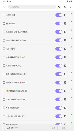 南苼小说