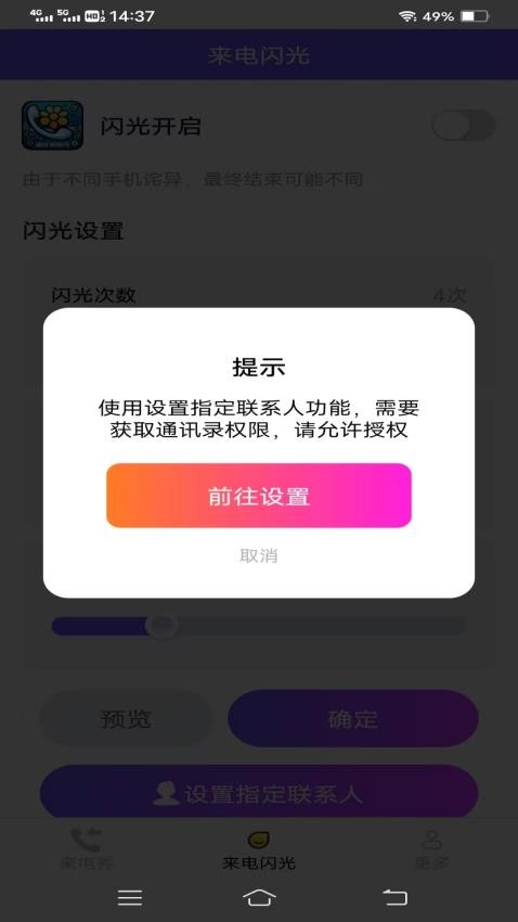 如花来电秀