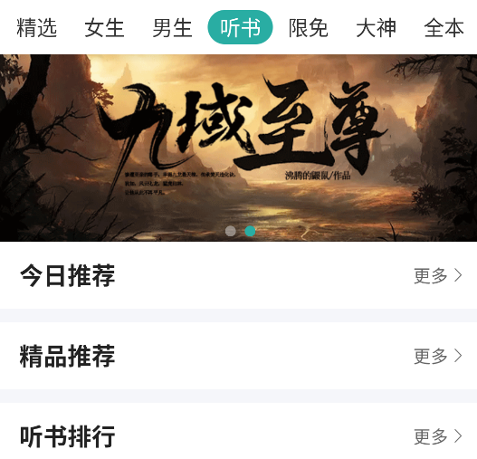 落初文学