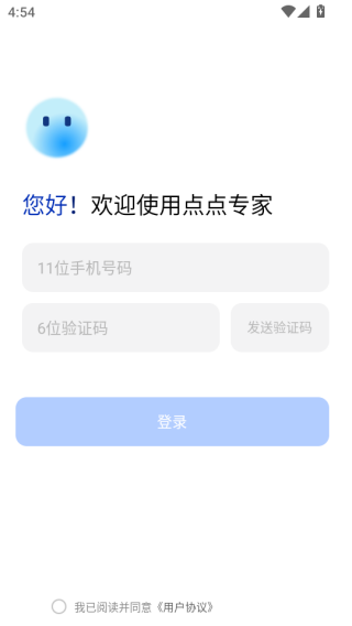 点点专家