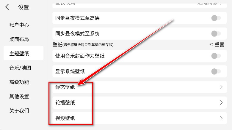 添加壁纸2