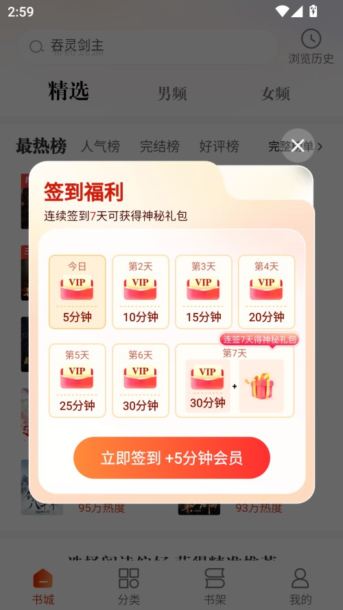 使用方法截图2