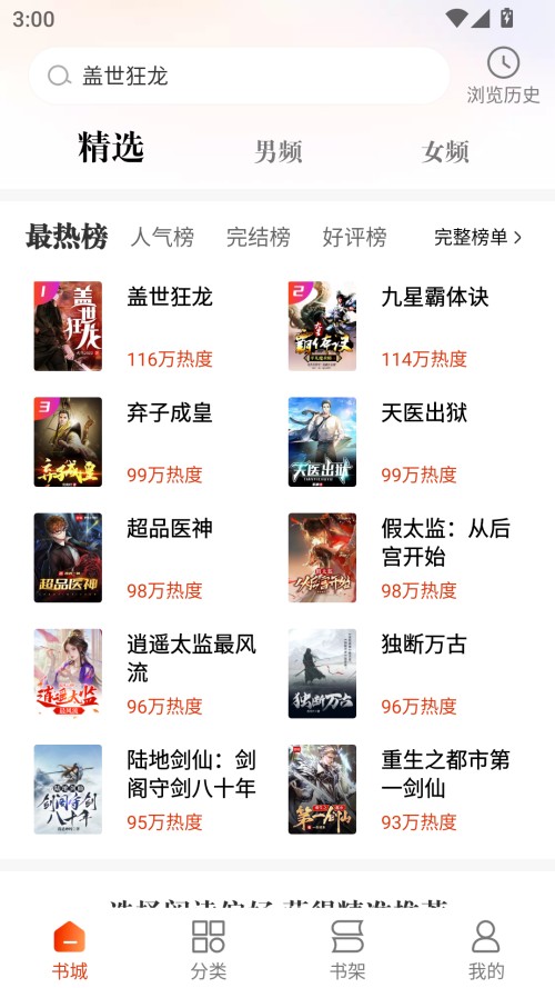 使用方法截图3