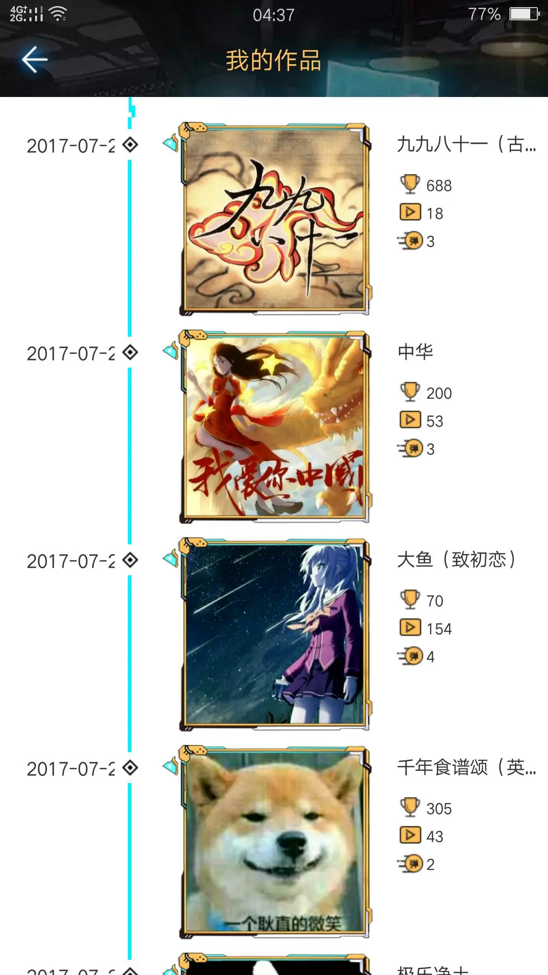MUTA音乐