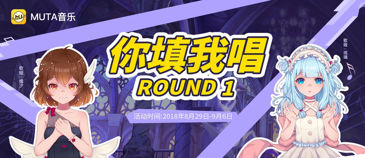 MUTA音乐