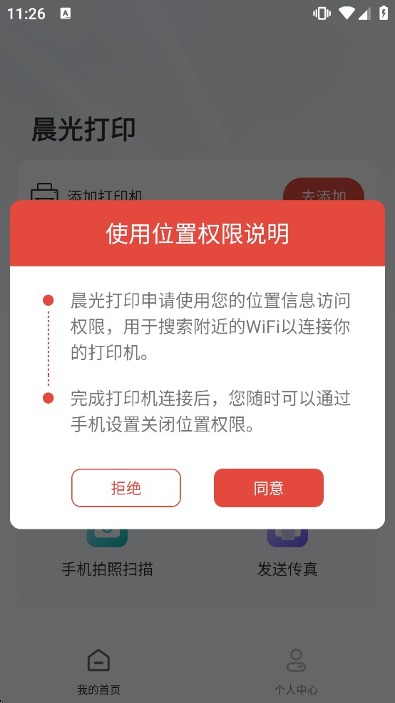 晨光打印机