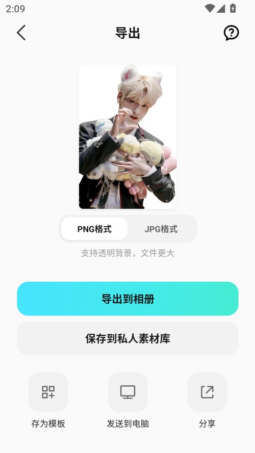 使用方法截图5