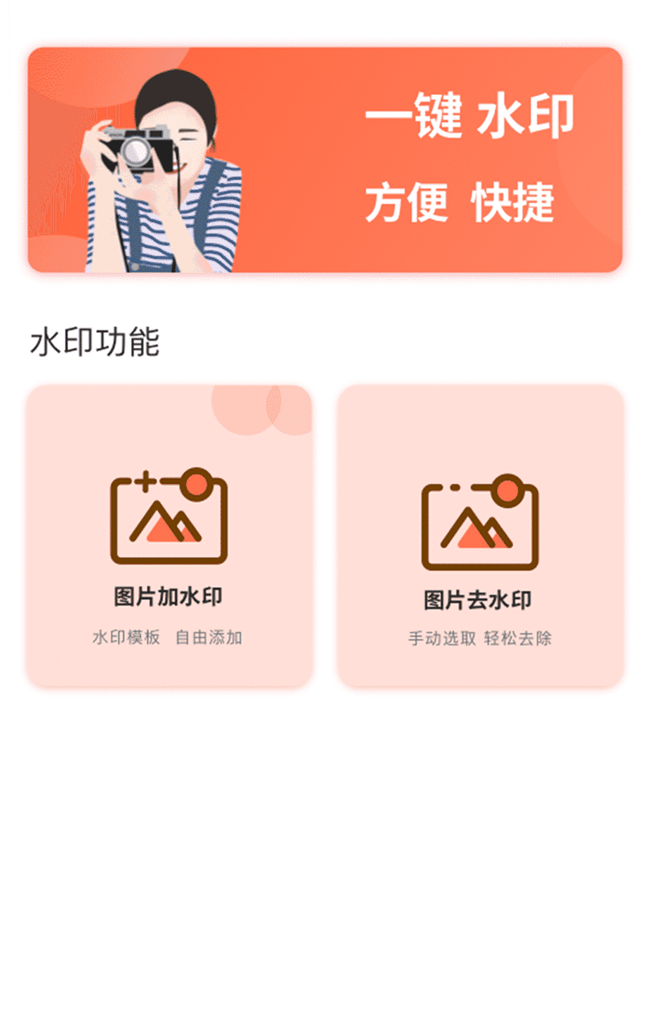 智能抠图证件照