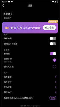 Onlymo胶片相机