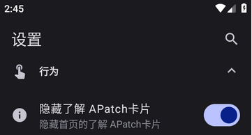 FolkPatch