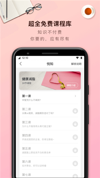 轻加减肥
