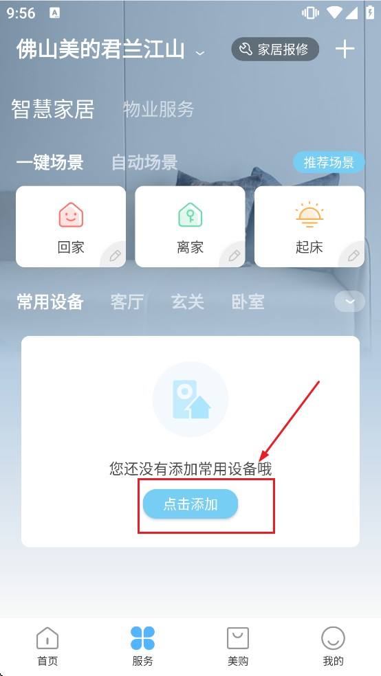 云邻社区