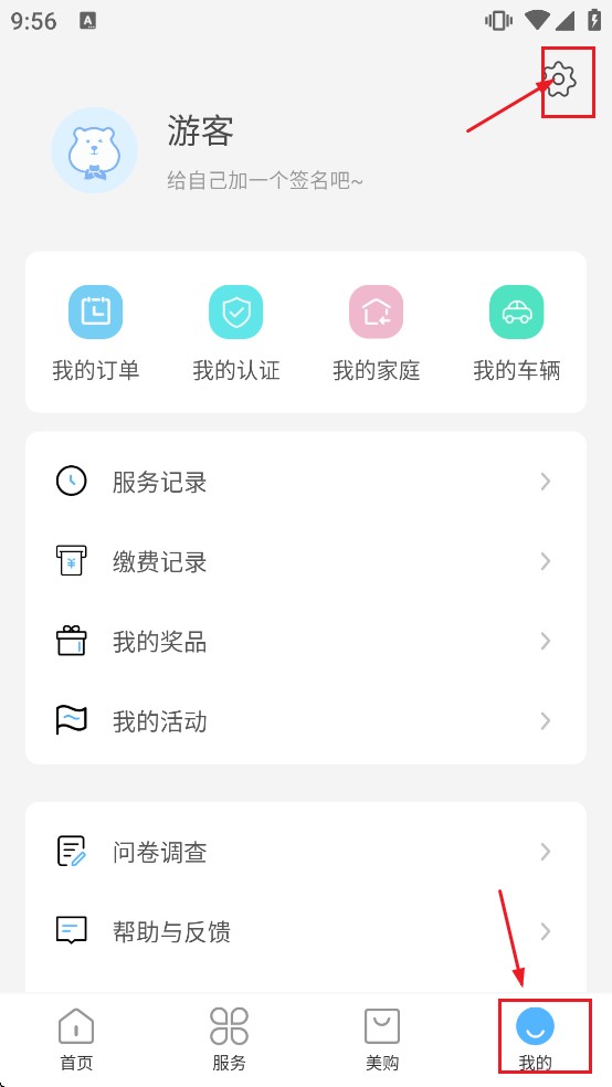 云邻社区