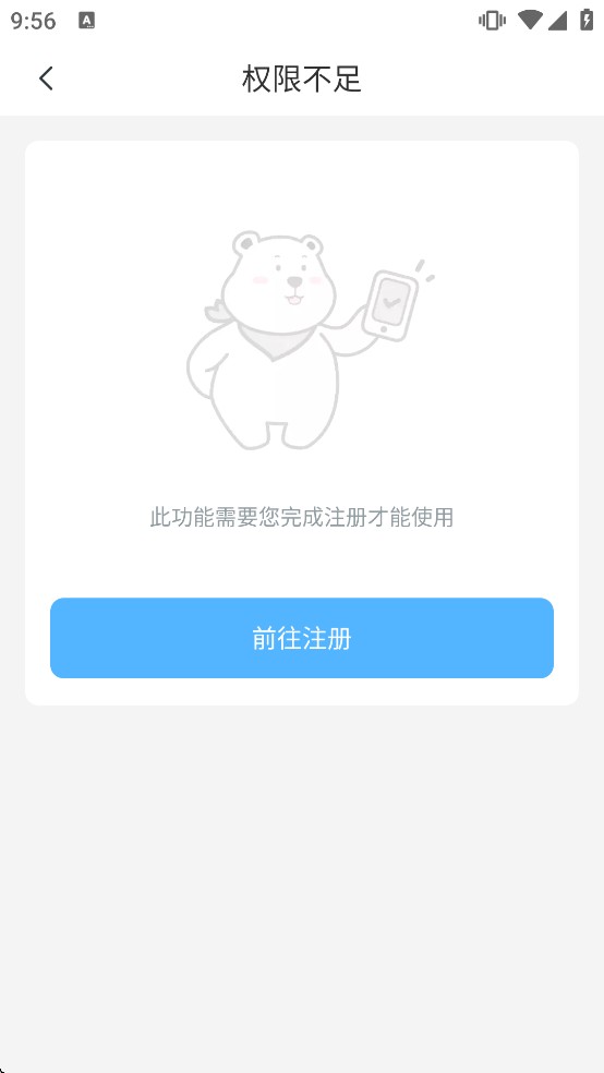 云邻社区