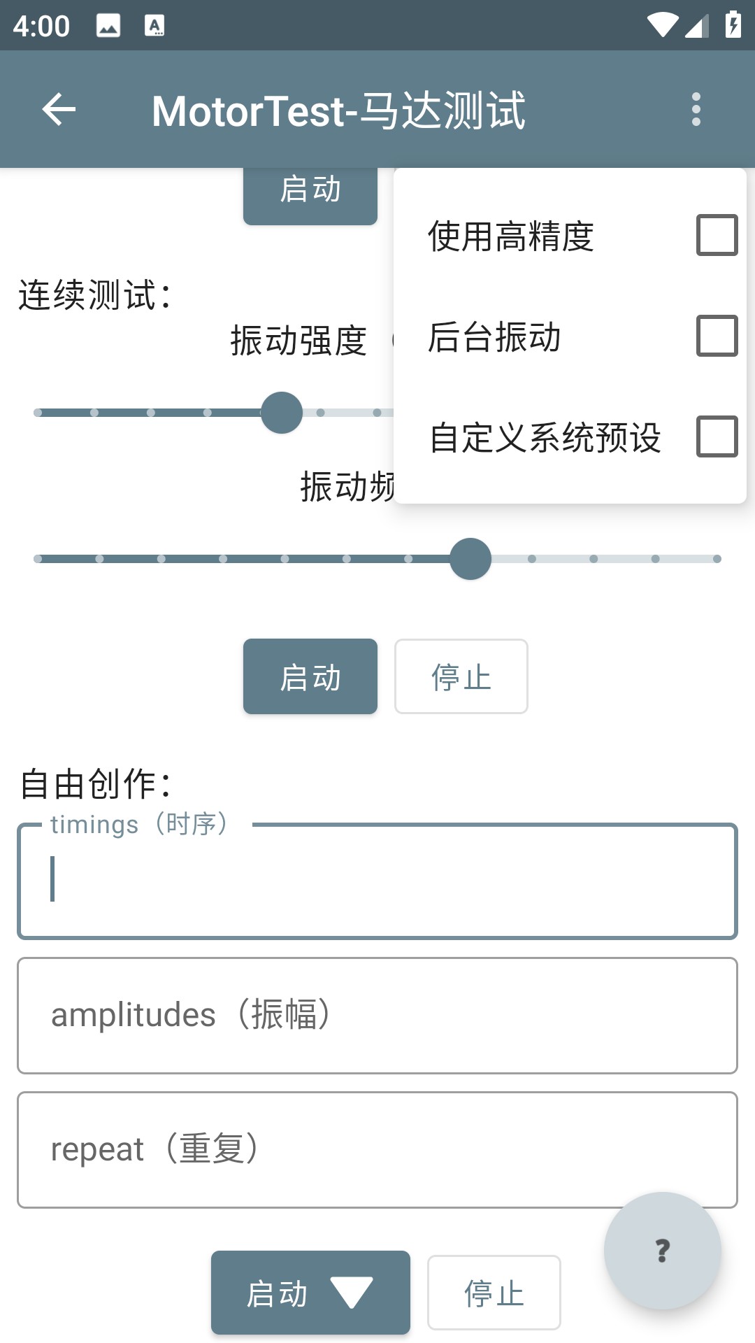 使用方法3