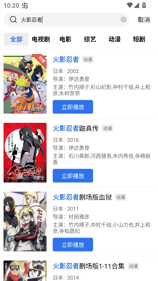 使用教程截图3