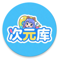 次元库