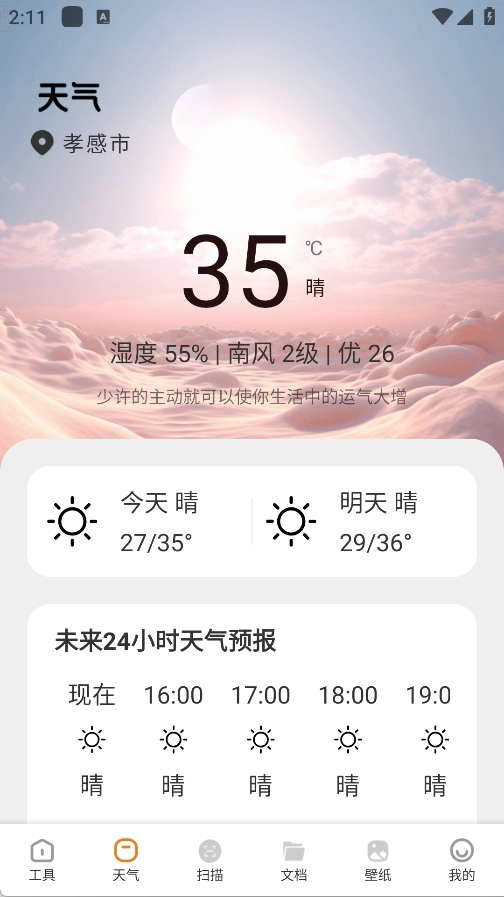 鲁班小助手