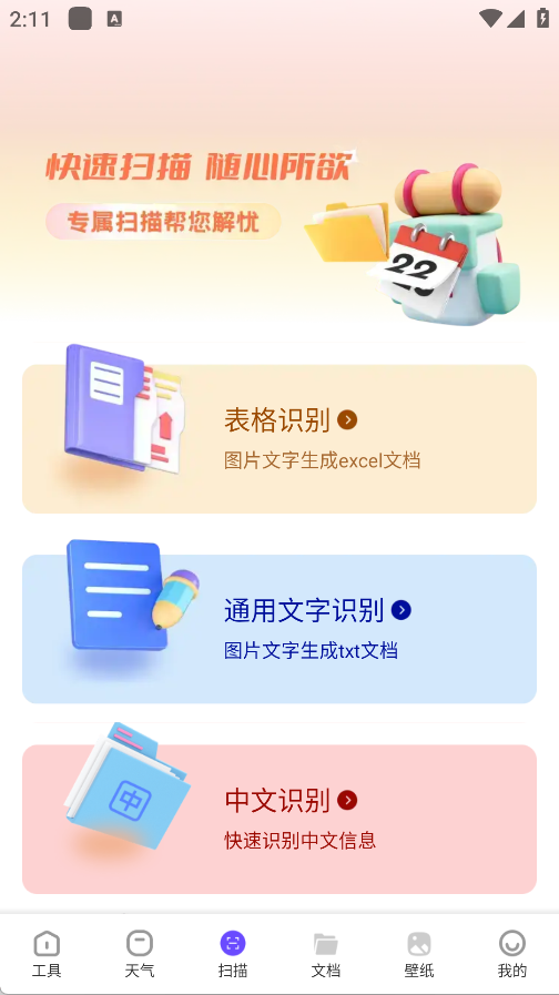鲁班小助手