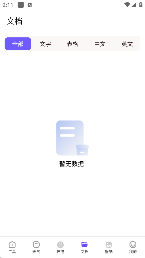 鲁班小助手