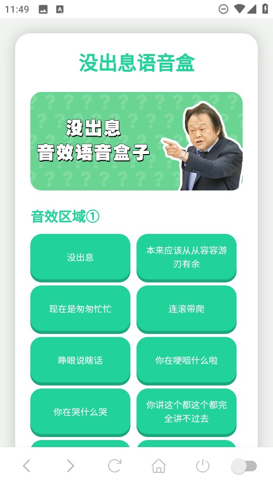 使用教程截图1