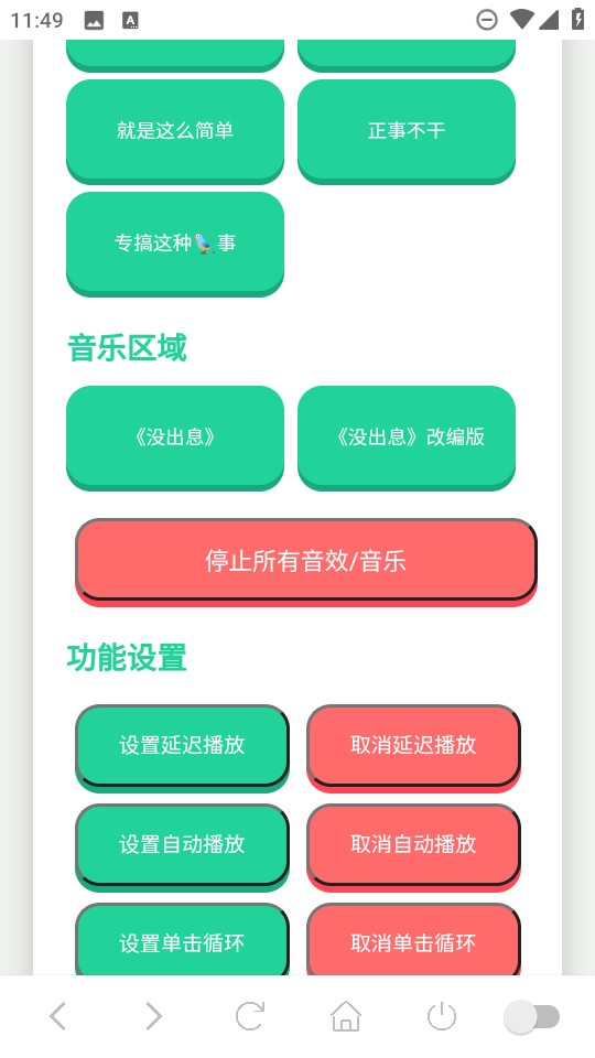 使用教程截图3