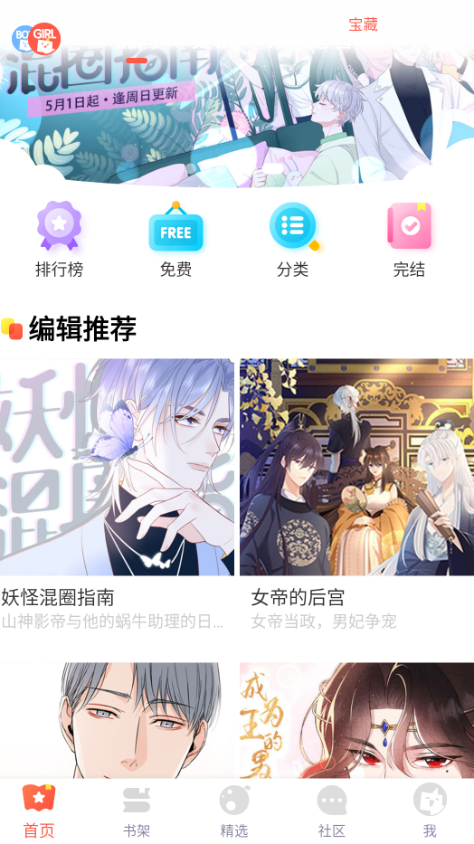 七夕漫画