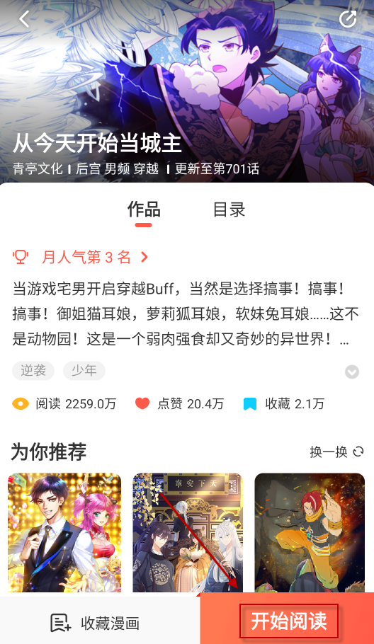 七夕漫画