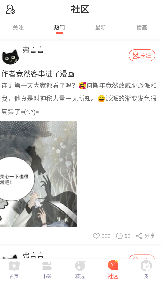 七夕漫画