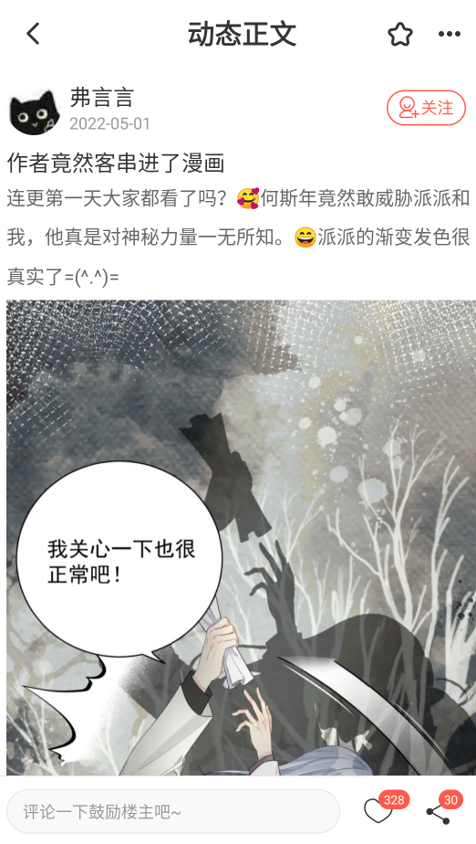 七夕漫画